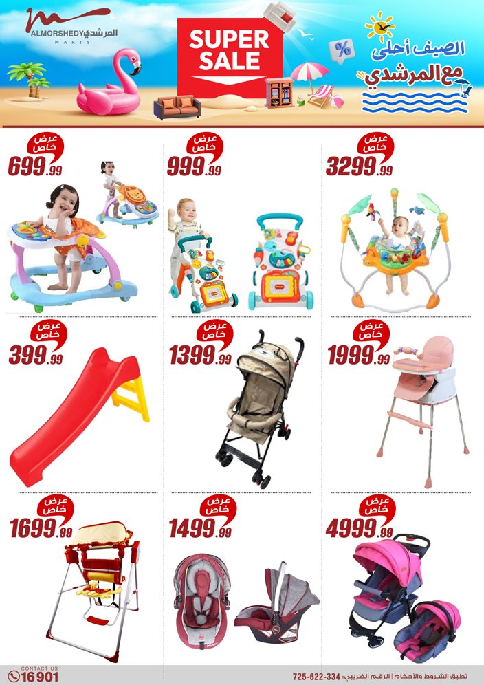 almorshedy offers from 8may to 14may 2025 عروض المرشدى من 8 مايو حتى 14 مايو 2025 صفحة رقم 89